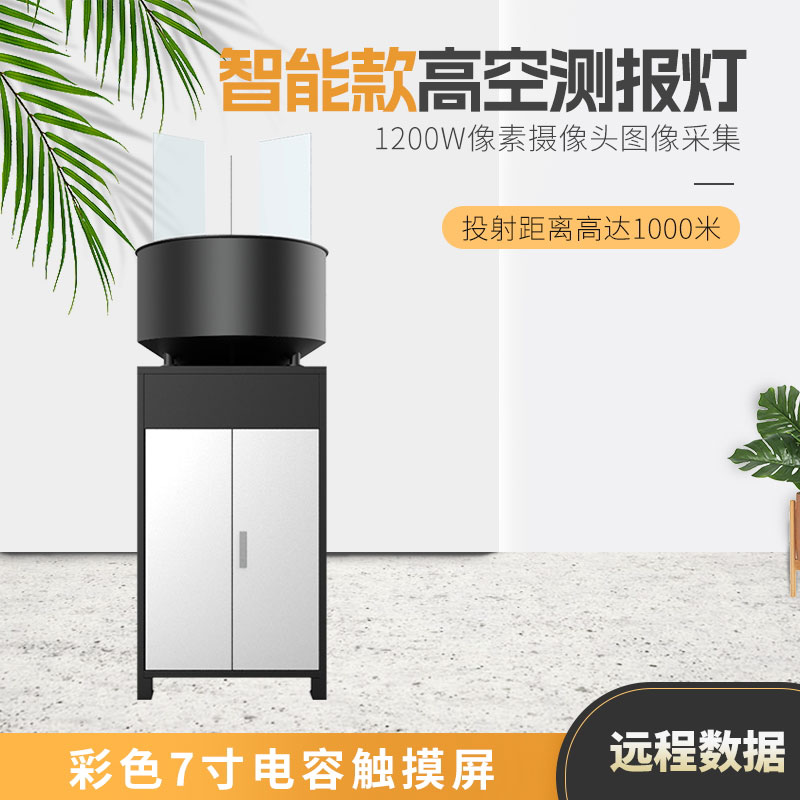 高空測報燈適用農(nóng)田、森林、草原等生態(tài)系統(tǒng)