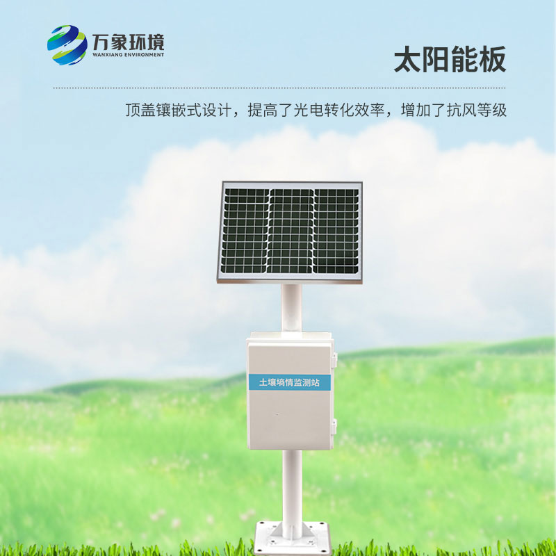 為什么灌區(qū)要安裝探針式土壤墑情監(jiān)測(cè)站？