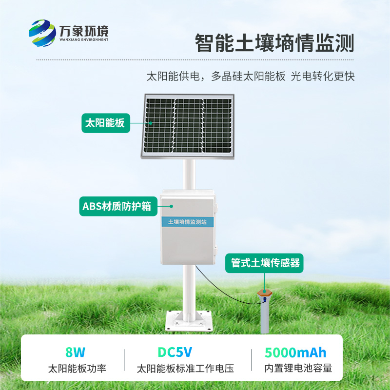 管式墑情土壤剖面水分儀幫助智能灌溉，節(jié)水增效雙贏