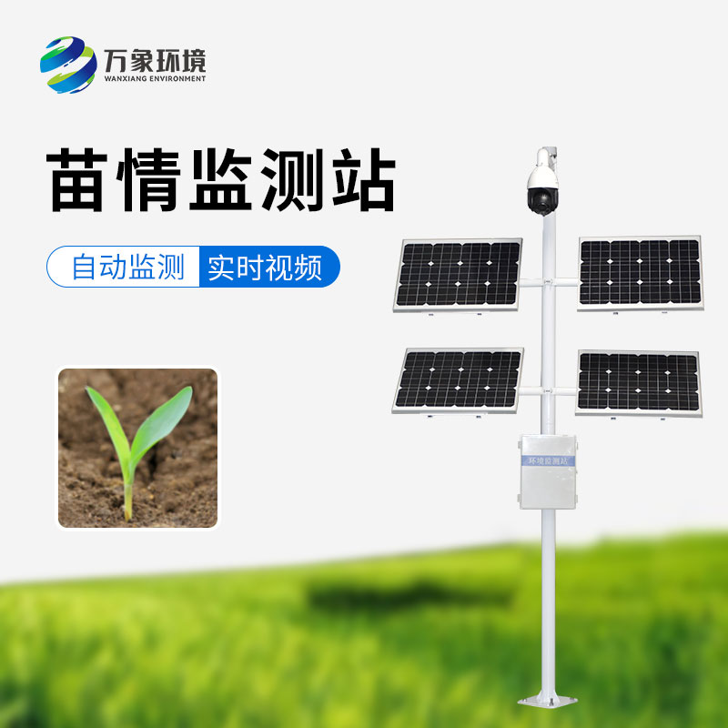 作物生長(zhǎng)監(jiān)測(cè)診斷儀：對(duì)苗情盡在掌握！