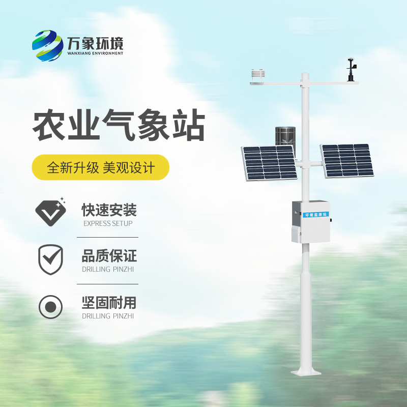 農業環境監測總站
