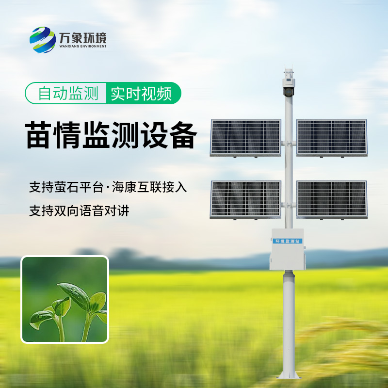 災情苗情監測設備，竟可以這樣監控作物生長！