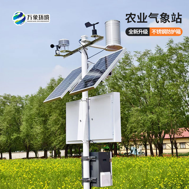 農業小氣候自動氣象站，竟然能為農業發展做這些！