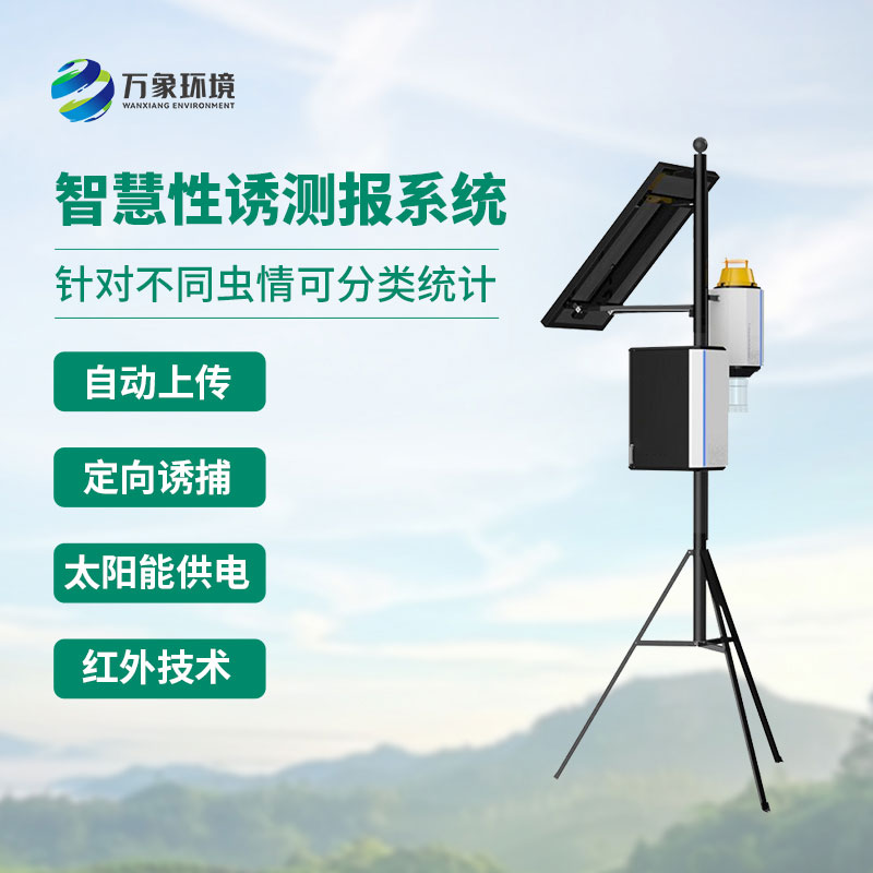 害蟲性誘測報系統，創新監測農田害蟲工具
