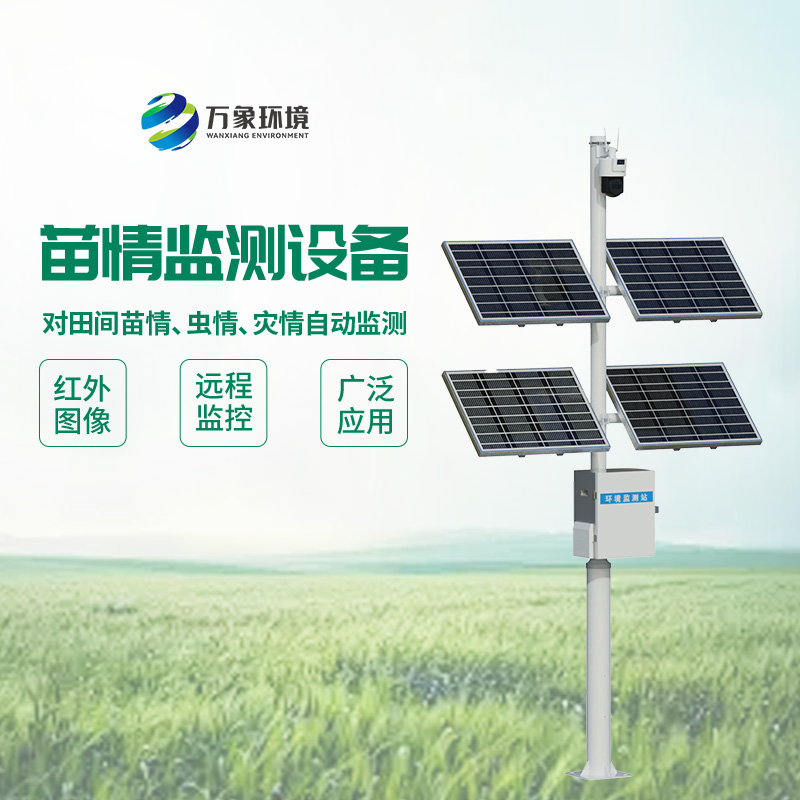 災情苗情監測設備，監控植物生長的新工具