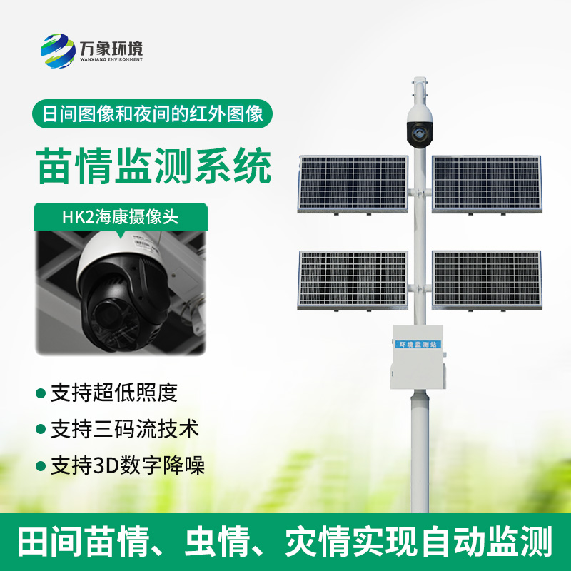 植物生長監(jiān)測儀，苗情狀態(tài)監(jiān)控創(chuàng)新工具