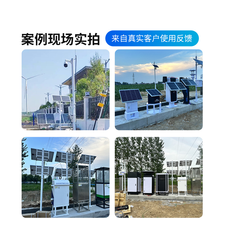 農業四情自動監測系統