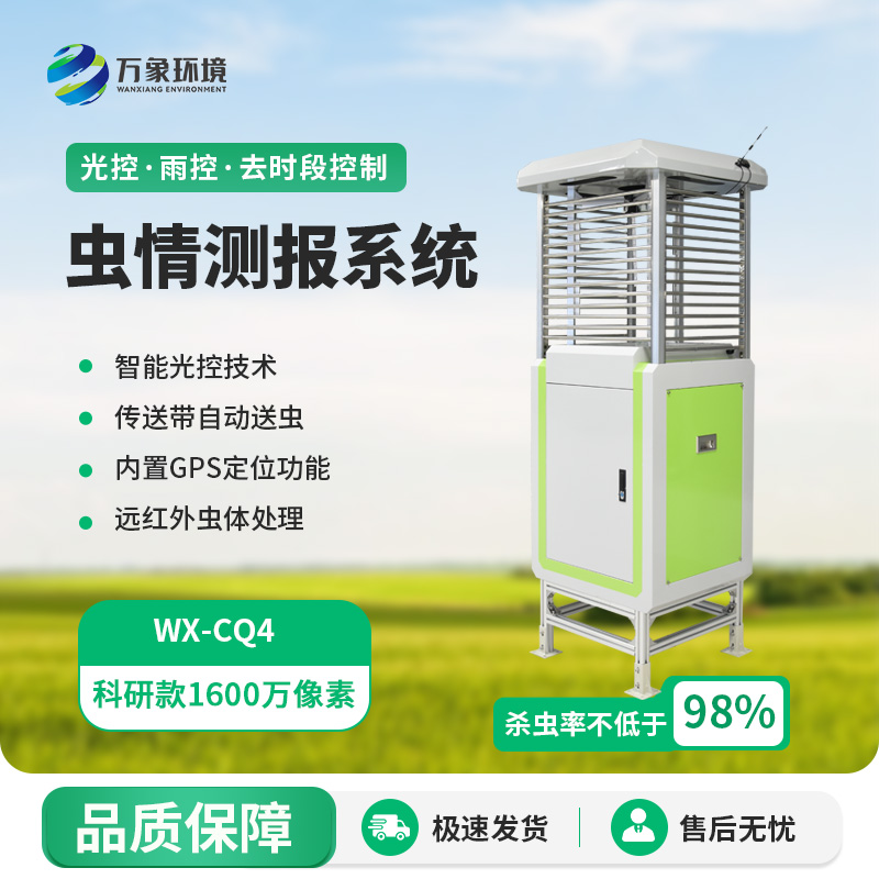 帶拍照蟲情測報燈，有什么優勢值得選擇？