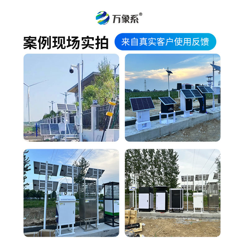 農業一體式四情監測系統：智慧農業的“全能管家”