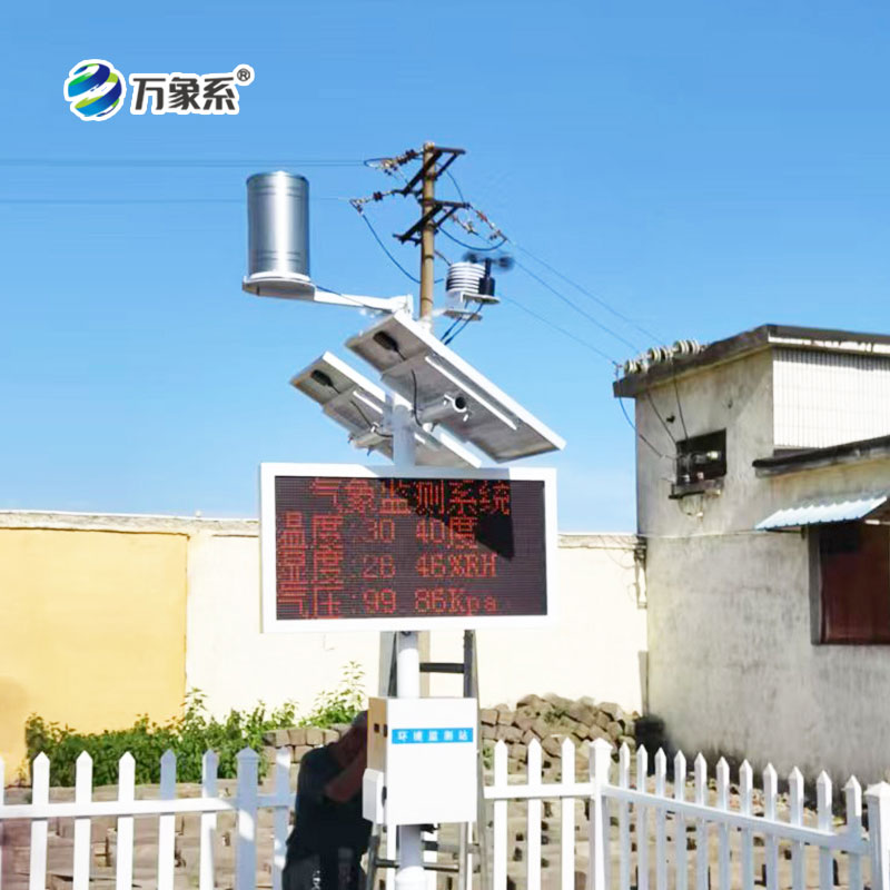 農業小型氣象站，你值得擁有的“氣象管家”