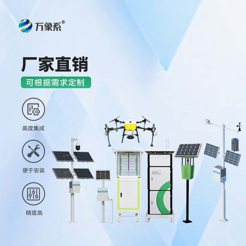 農(nóng)業(yè)四情監(jiān)測(cè)管理系統(tǒng)如何給土地把脈問診？