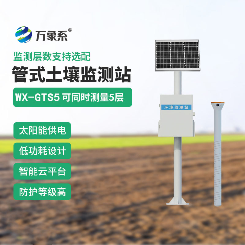 智能農業土壤墑情監測系統,從地面到地底:這個小管子為何讓老農直呼神奇