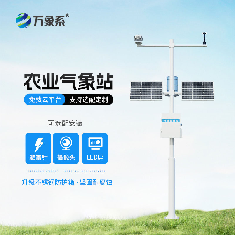 農事安排有幫手，十要素農業氣象站精準測氣象