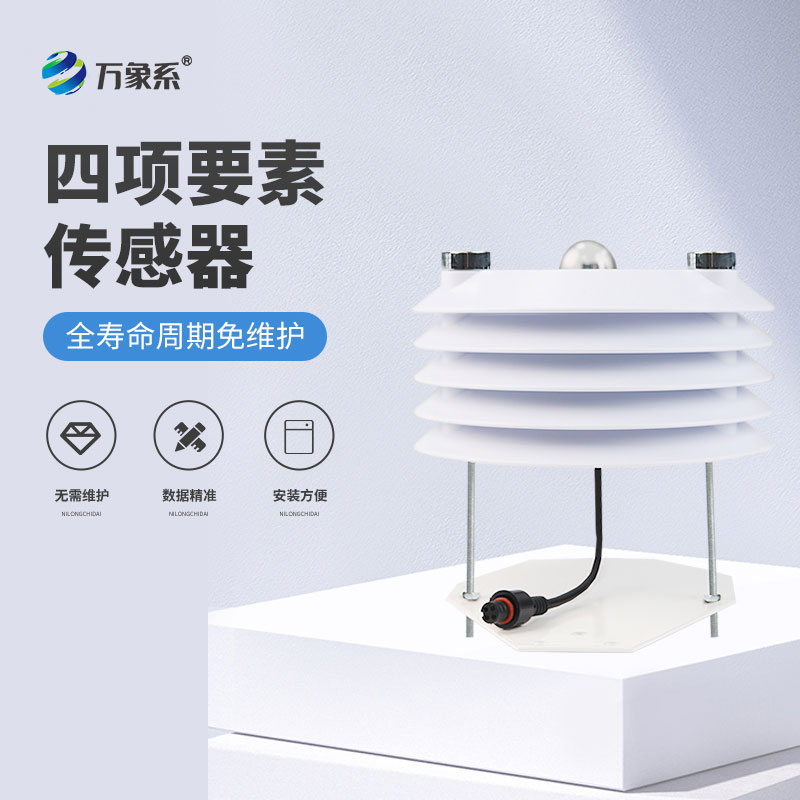 智慧農業傳感器：致力于智慧種植，守護田間生機