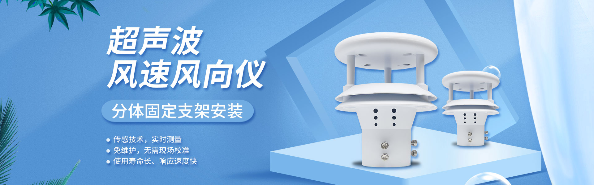 土壤墑情監(jiān)測(cè)站